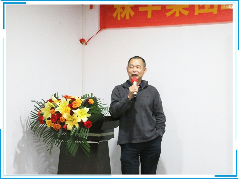 森豐集團